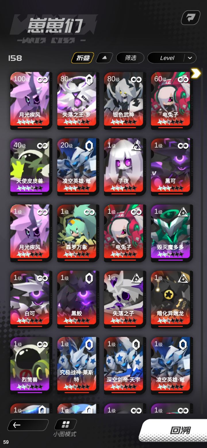 新手入坑截图