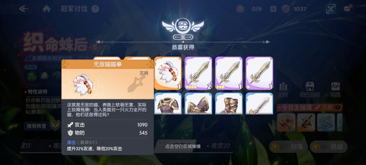 这个装备给谁用?截图