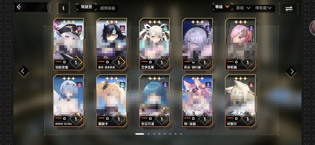 求配队 1