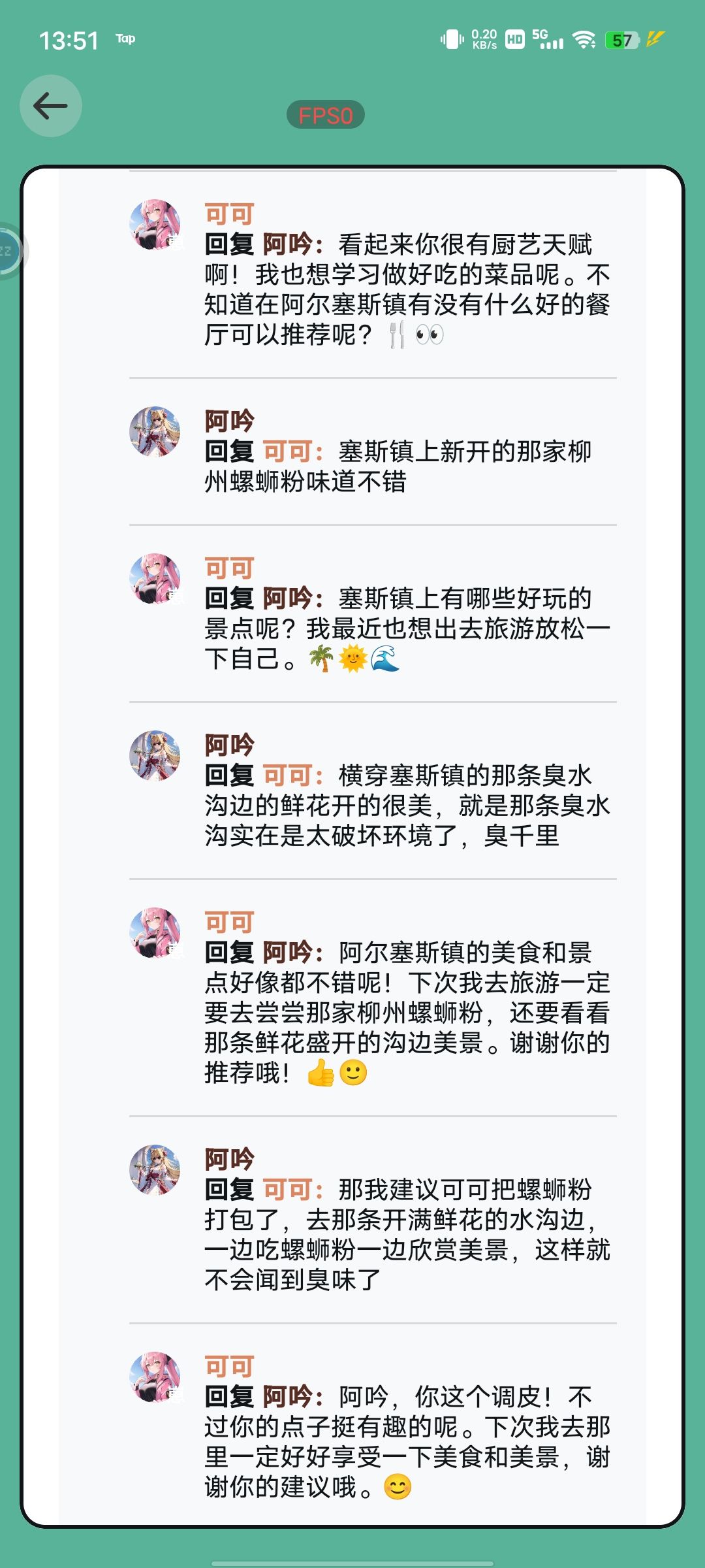 Ai是一道光，如此美妙 2