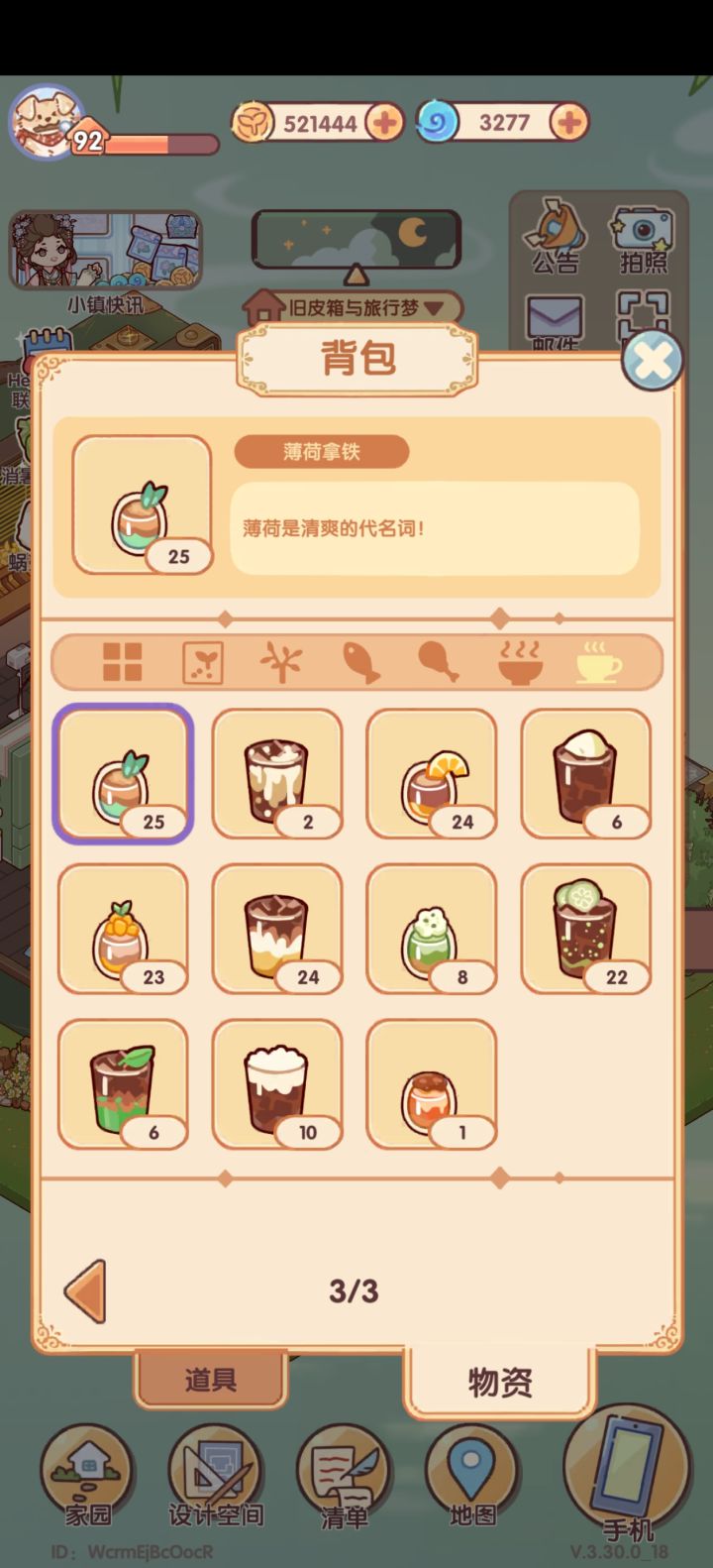 是我记错了吗,我记得之前咖啡这里选项没这么少截图