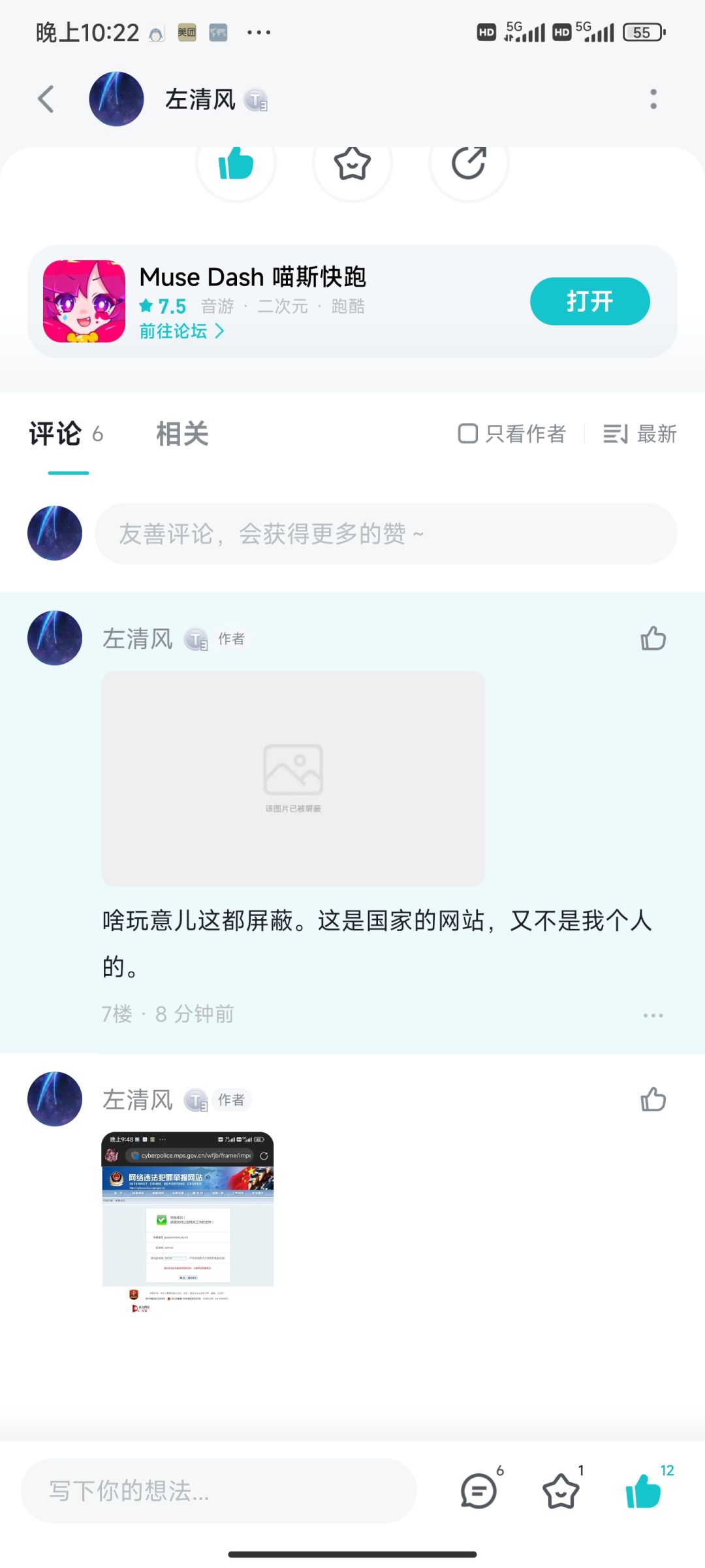 喵斯加油!做游戏又不是做慈善。应该的 2