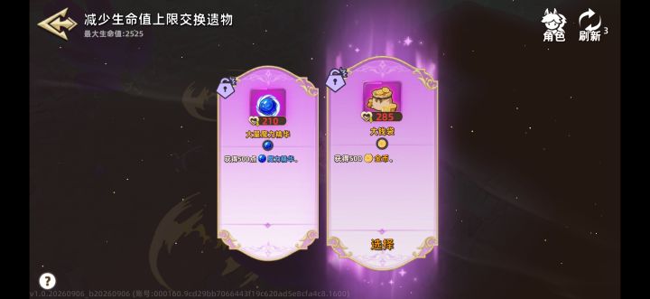 净化祭坛这合理吗截图