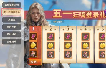 五一福利来啦！