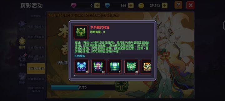 新手求解截图