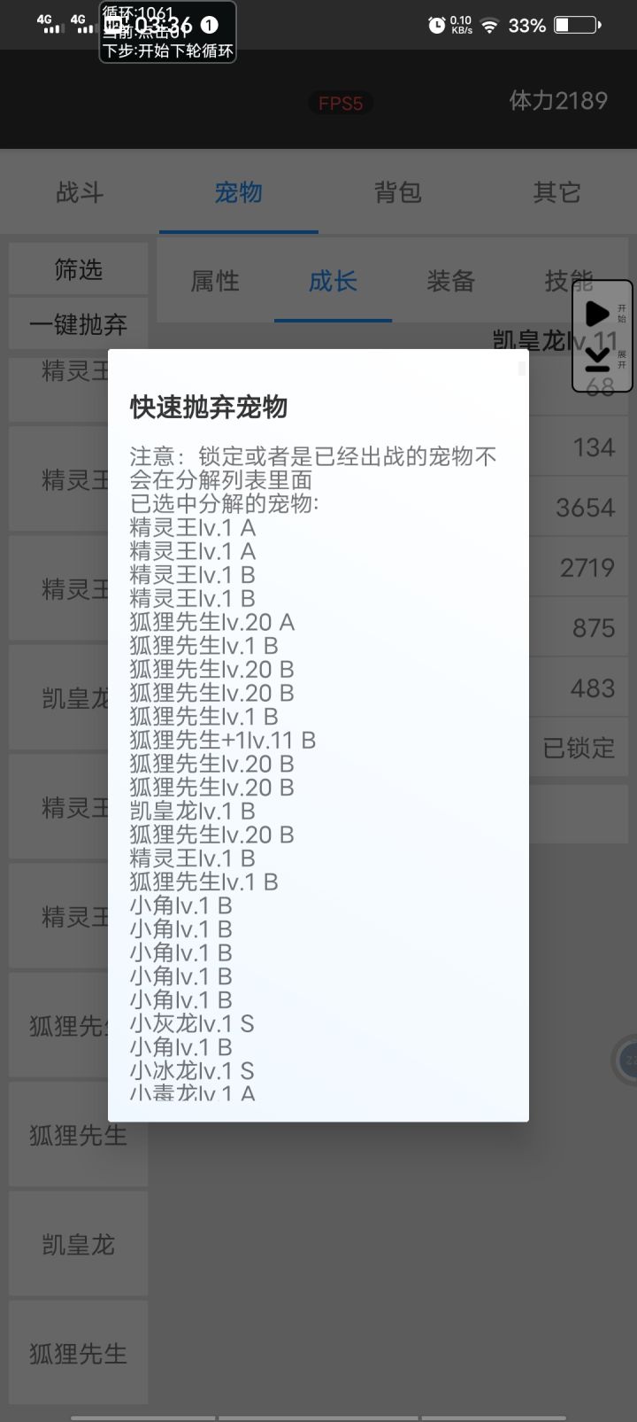 两千多石头我只出这三种3⭐它正常吗??截图