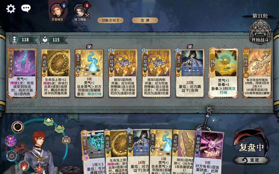 超模毒鳖 2