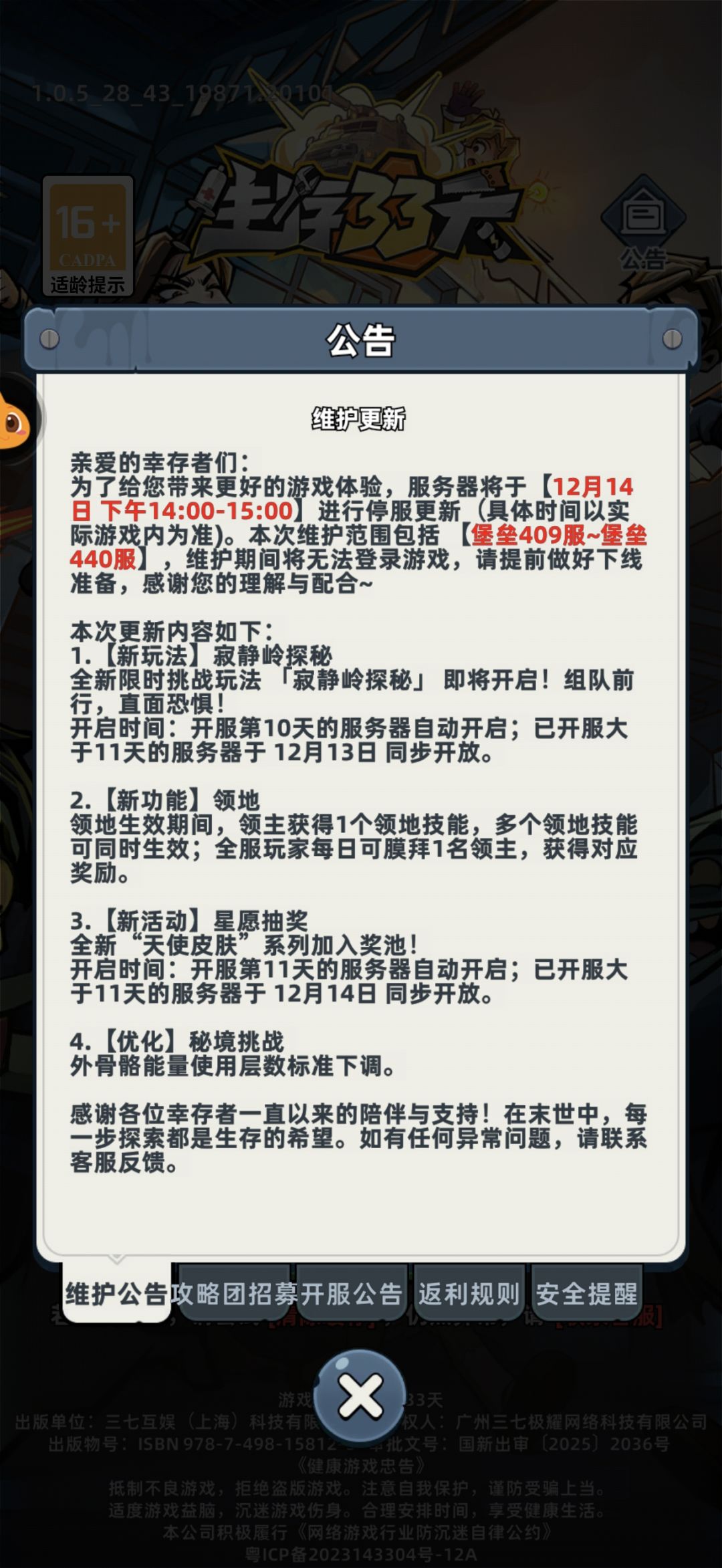 我马上就要完成拯救任务了 1