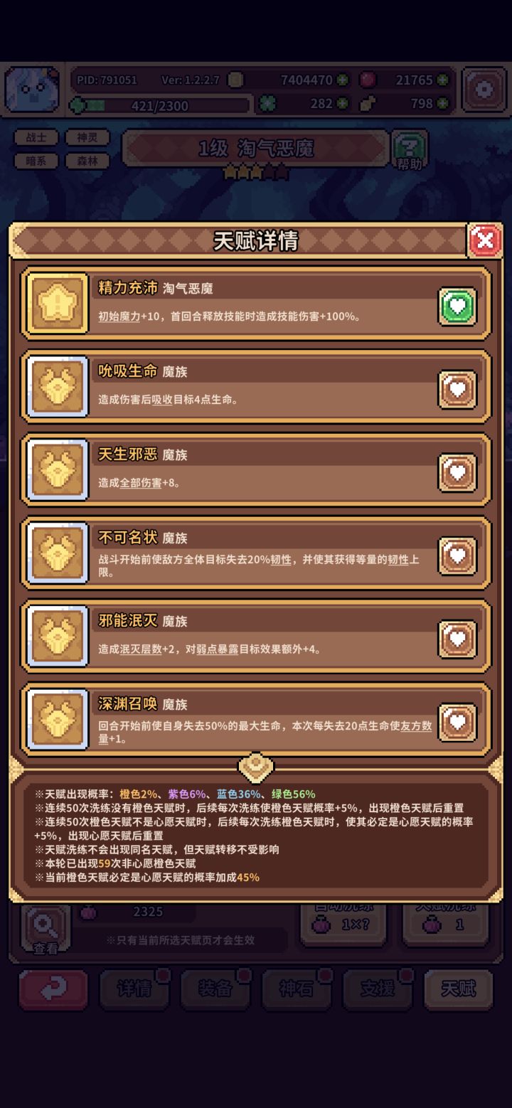 气笑了,59次不出截图