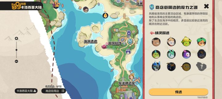 有人知道最后一只精灵在哪里(找半天没找到??!😭😭😭)截图