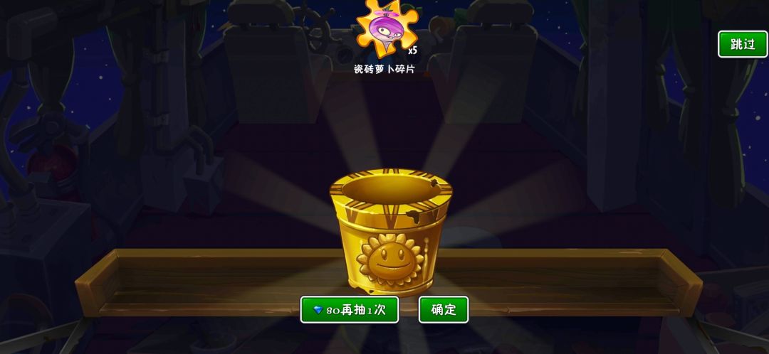 今天运气不错! 2