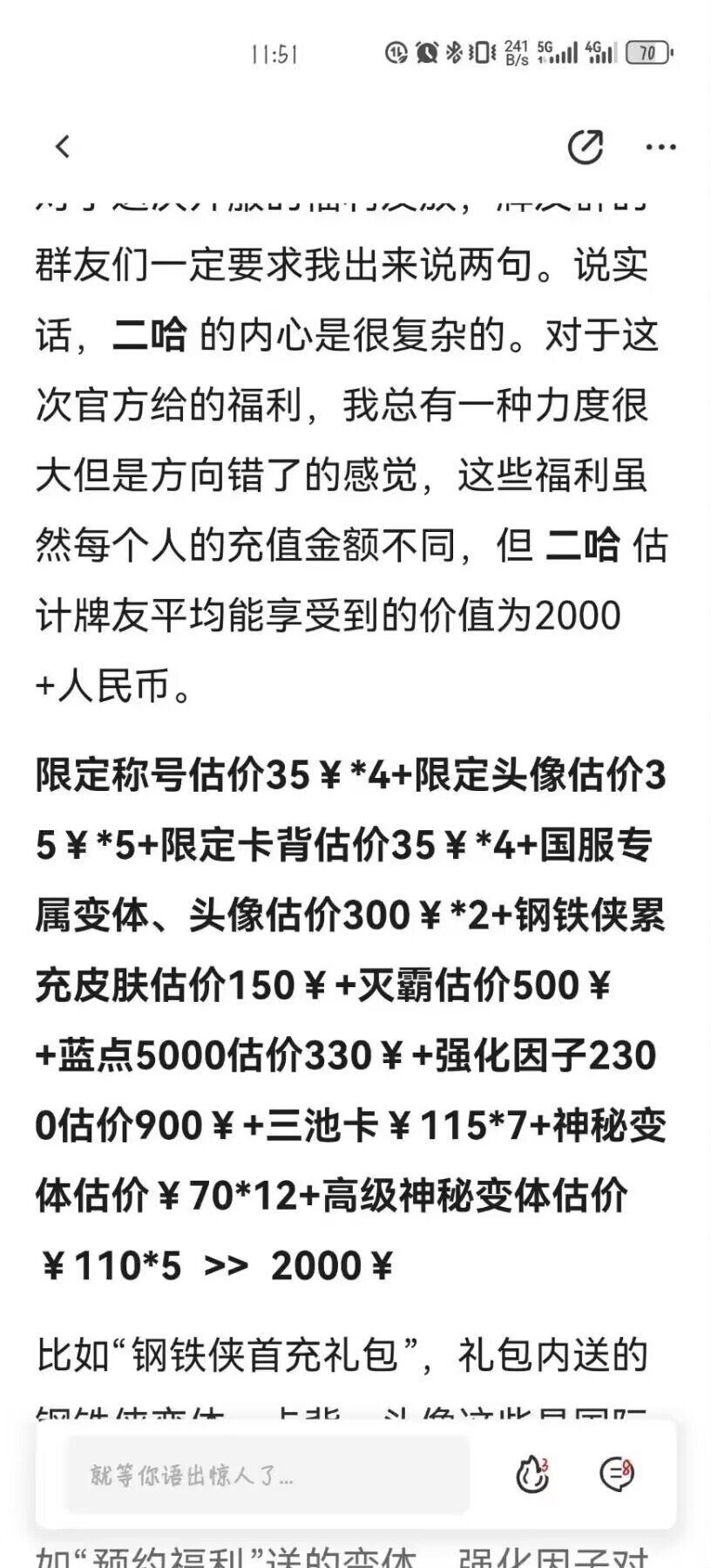 我们终极逆转的福利真是太好了( 2