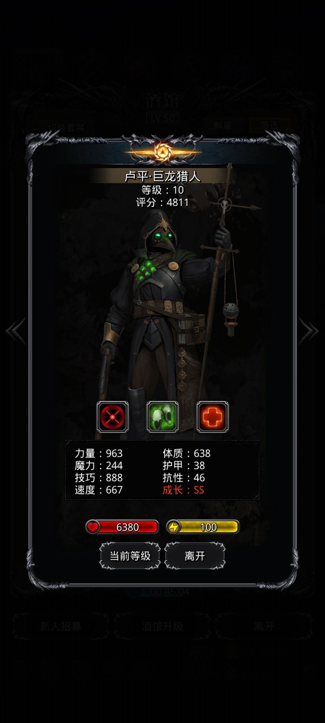 这个算是极品龙猎了吧 2