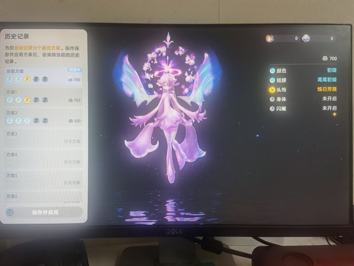 锁定以后氪金幻化,结果三个部位不变截图