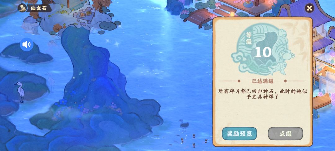 为什么会这样 我仙女湖都开完了也升级了呀 2