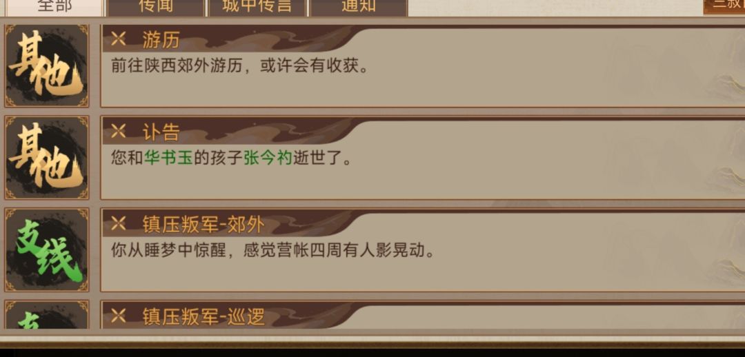 这子女逝世 读档都救不回来吗 1