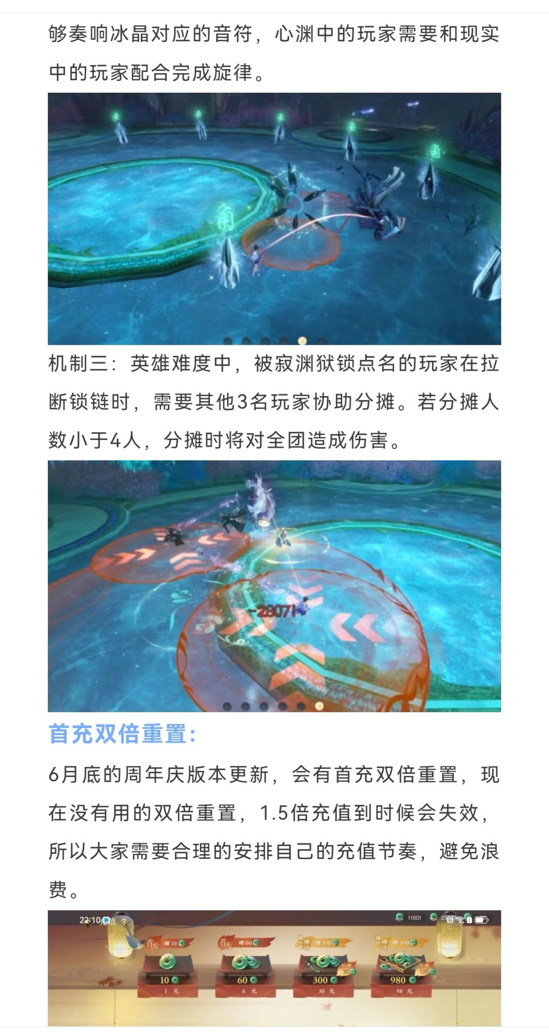 逆水寒3.0赛年重置规则,首充双倍重置 3