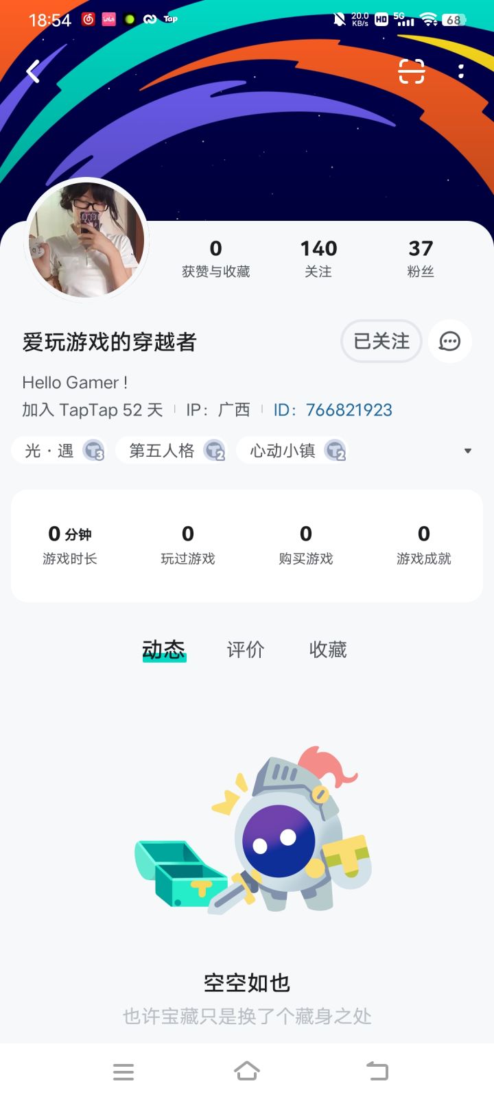 这个人是骗子截图