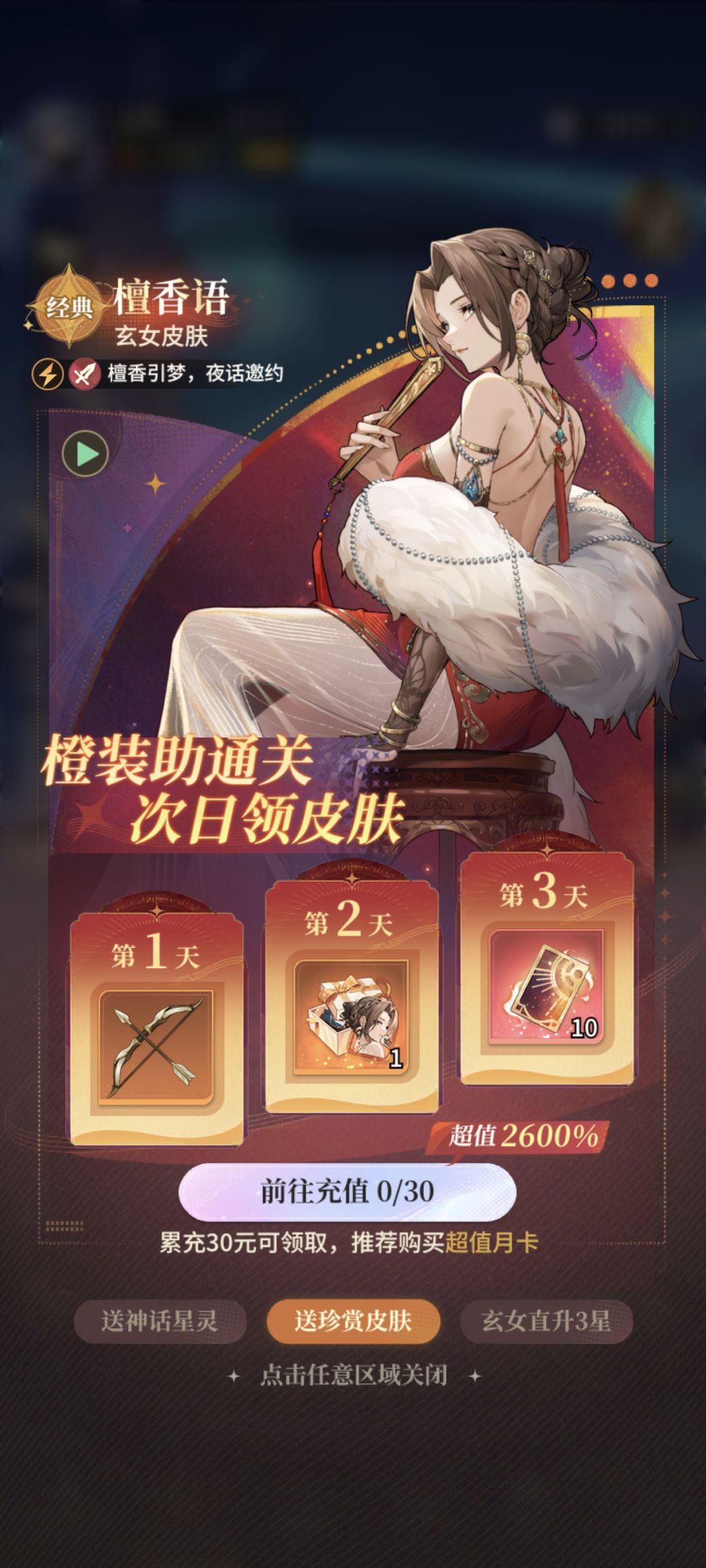 零氪小坏蛋1区第3天 7