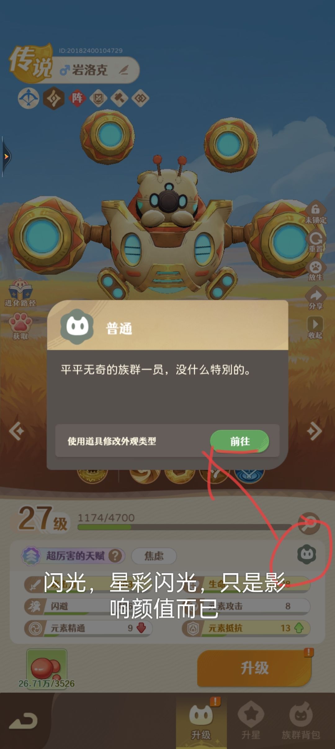 第二天 7