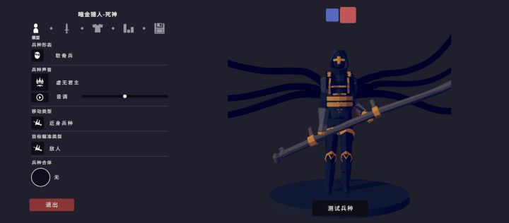 暗金猎手-死神截图