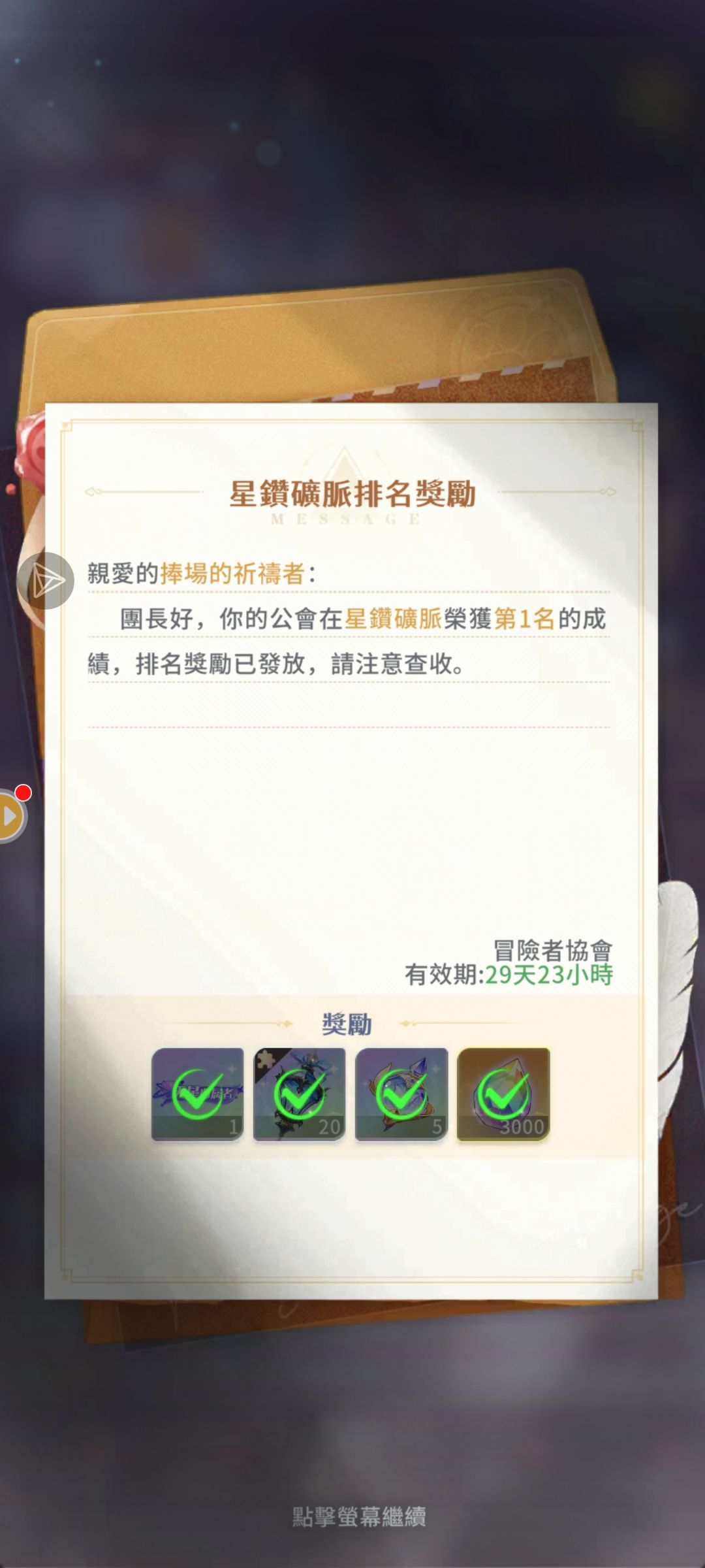 新区零氪开荒day13 3
