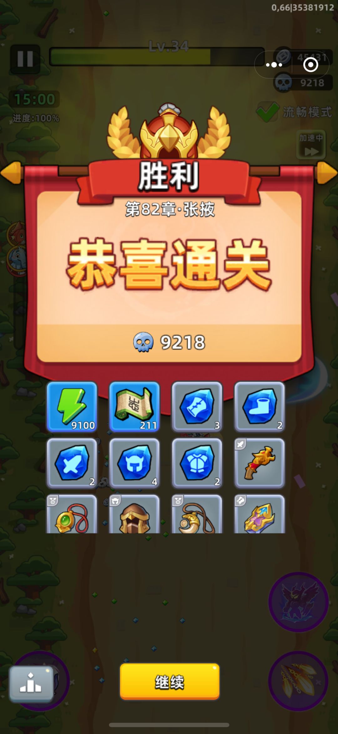 82关 1