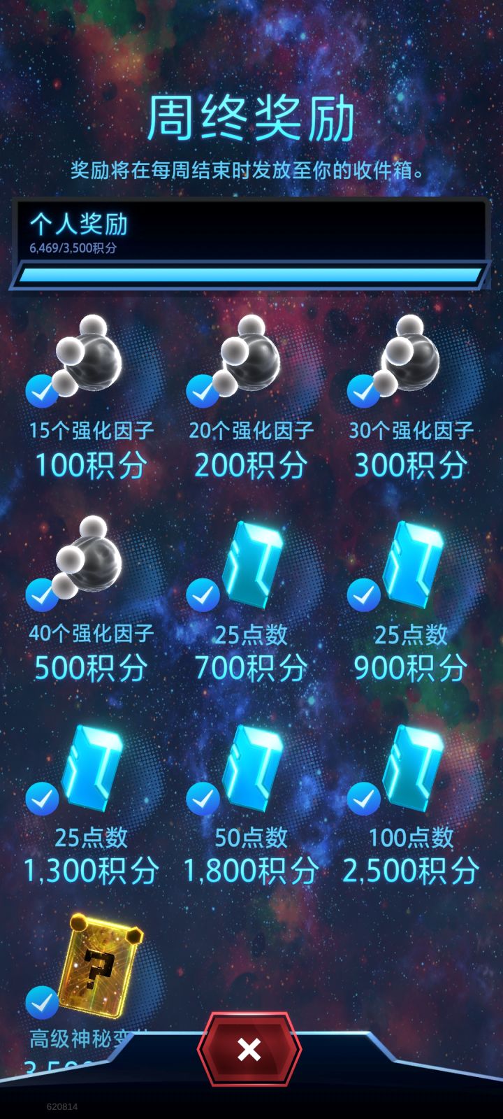 有没有活跃联盟收人呀,想要高级变体截图