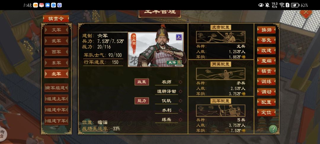 大周列国志 1