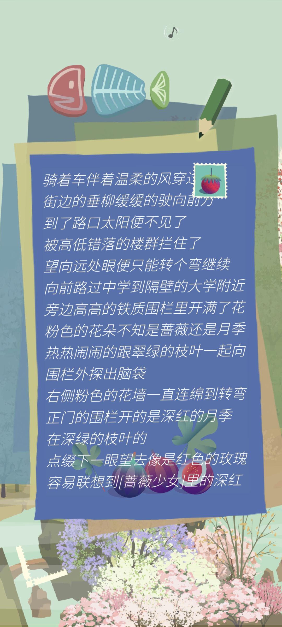 日记配图 2