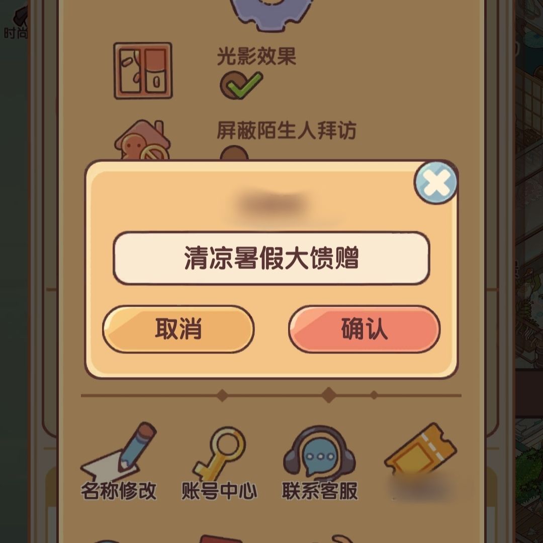 兑换码来啦 2