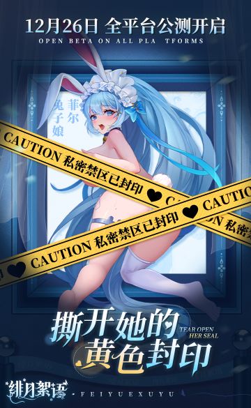 ⚠️撕开她的黄色封印｜兔子娘·菲尔
