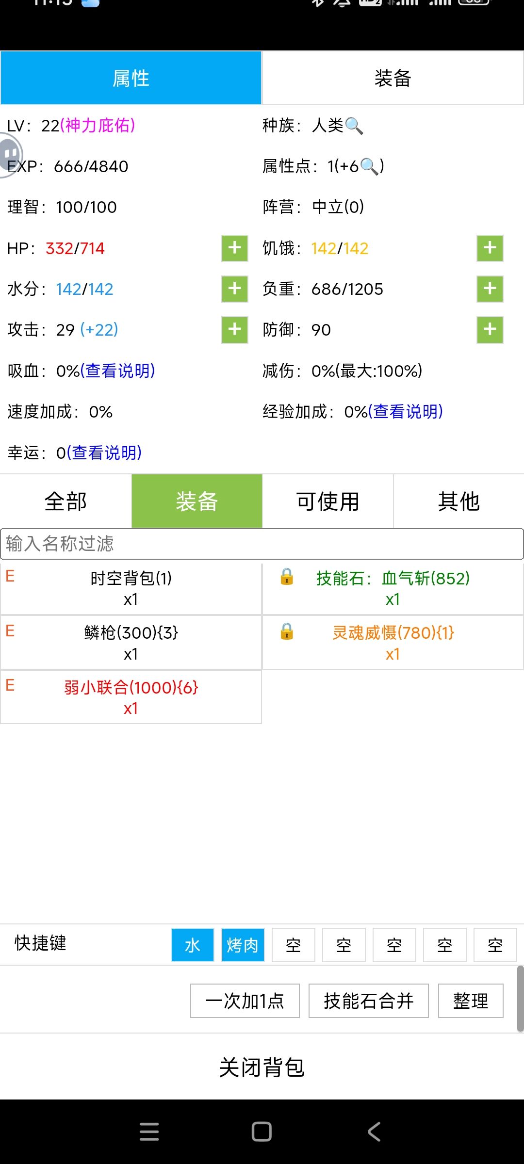 新手攻略--岛3:半岛(海脊线) 2