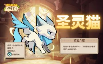 咻咻咻军团 -- 宠物图鉴丨技能介绍