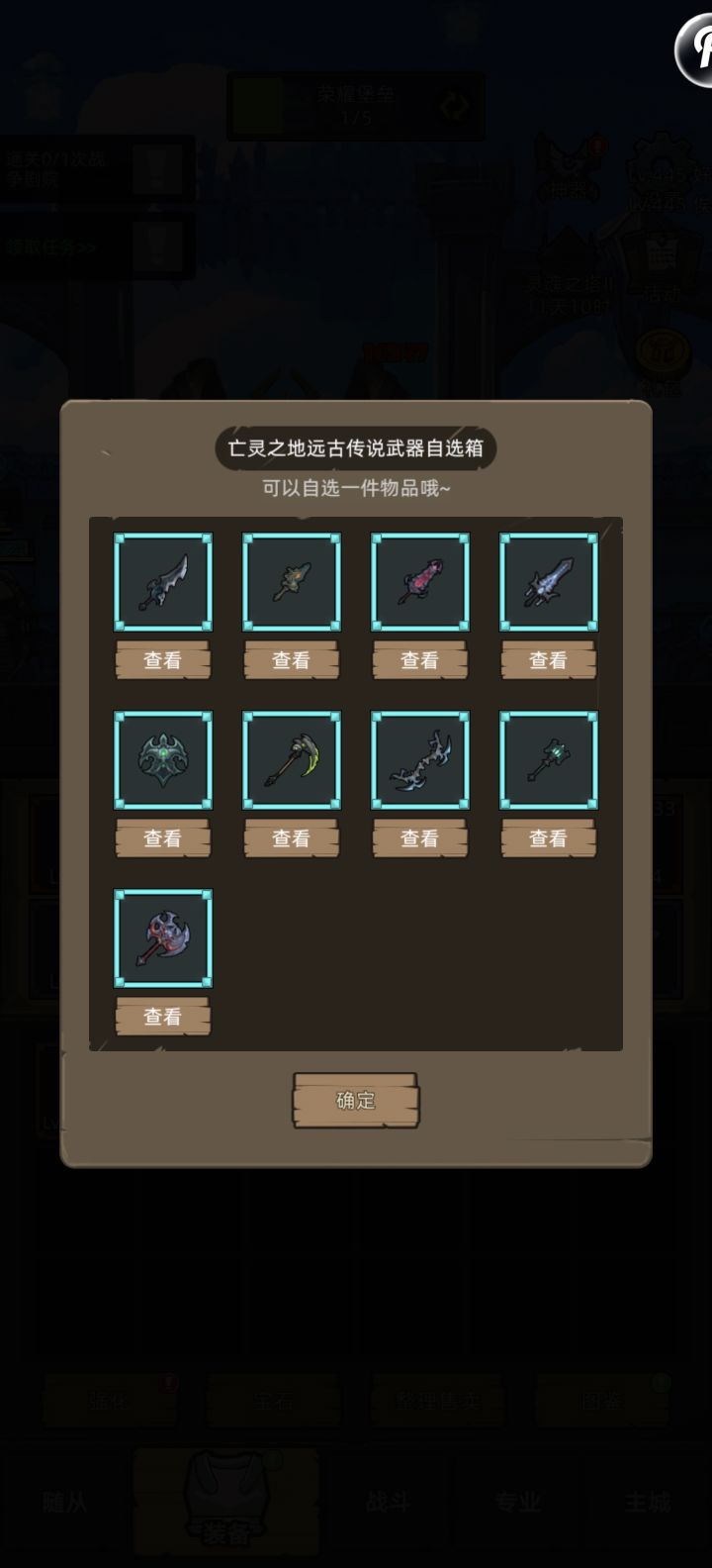 这个选啥啊,截图