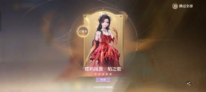 纠结了几天还是把进化拿下了截图