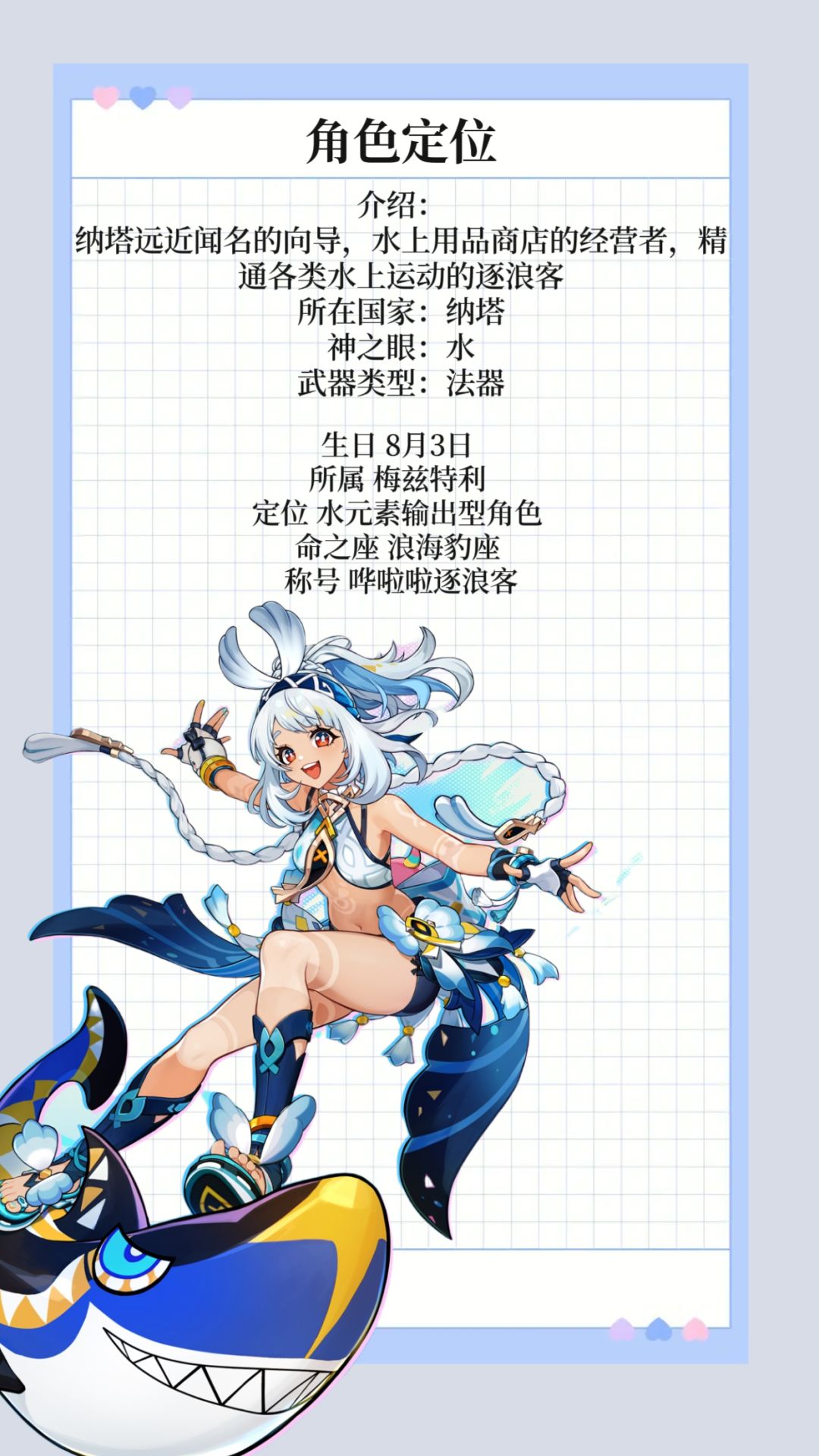 【V5.0攻略】鲨鱼姐姐可爱捏——玛拉妮攻略 2