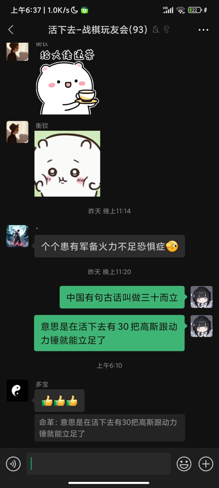 我简直就是个天才截图