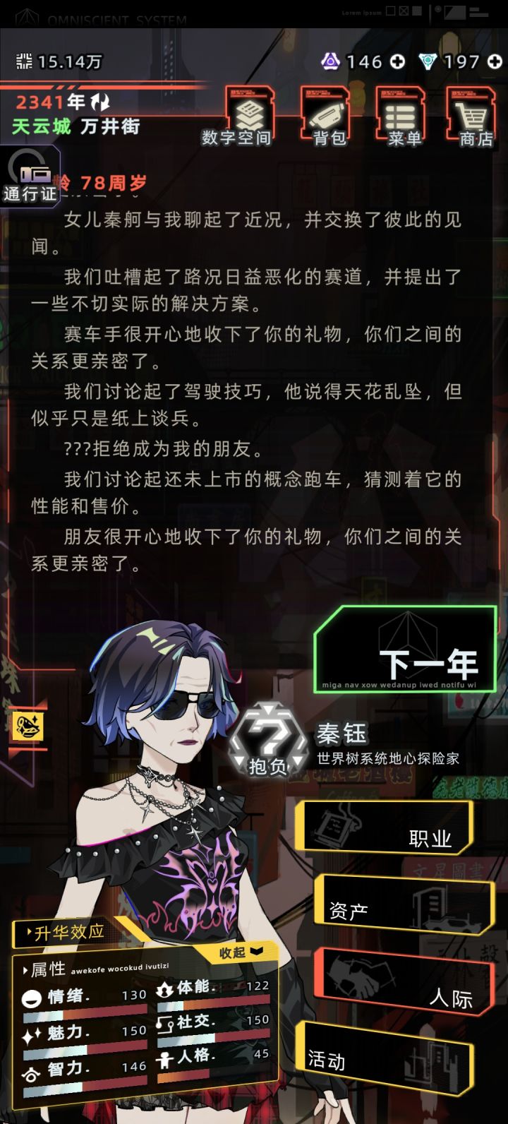遇到了同名同姓的另一个自己截图