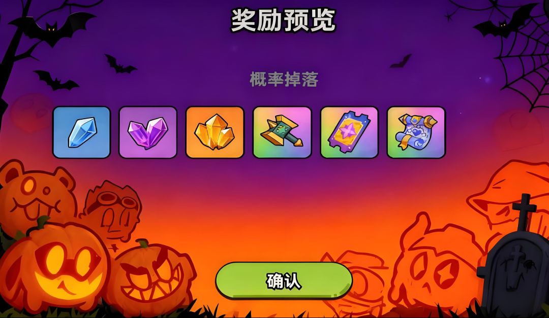 英勇之地手游魔典惊魂速通保姆级攻略 2