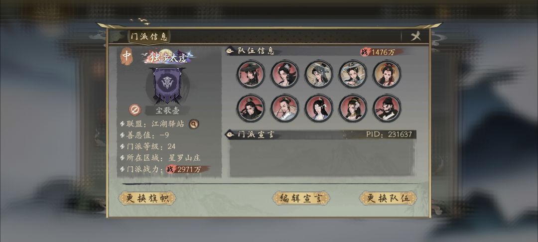 武道大会参赛截图