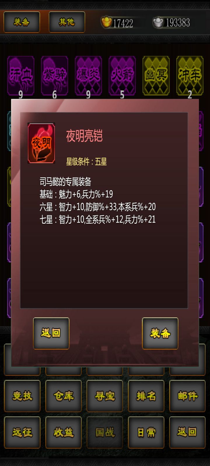 十月活动贴6截图