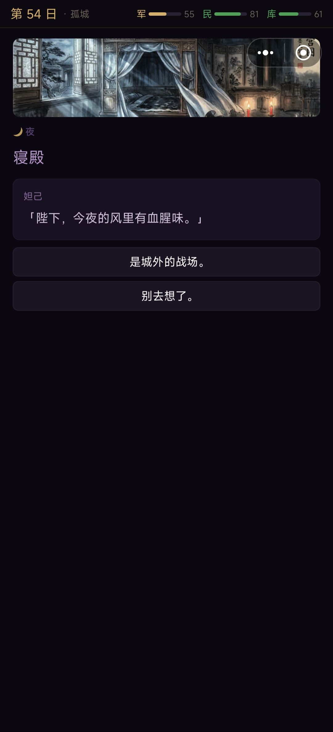54日到62日妲己剧情线A 17