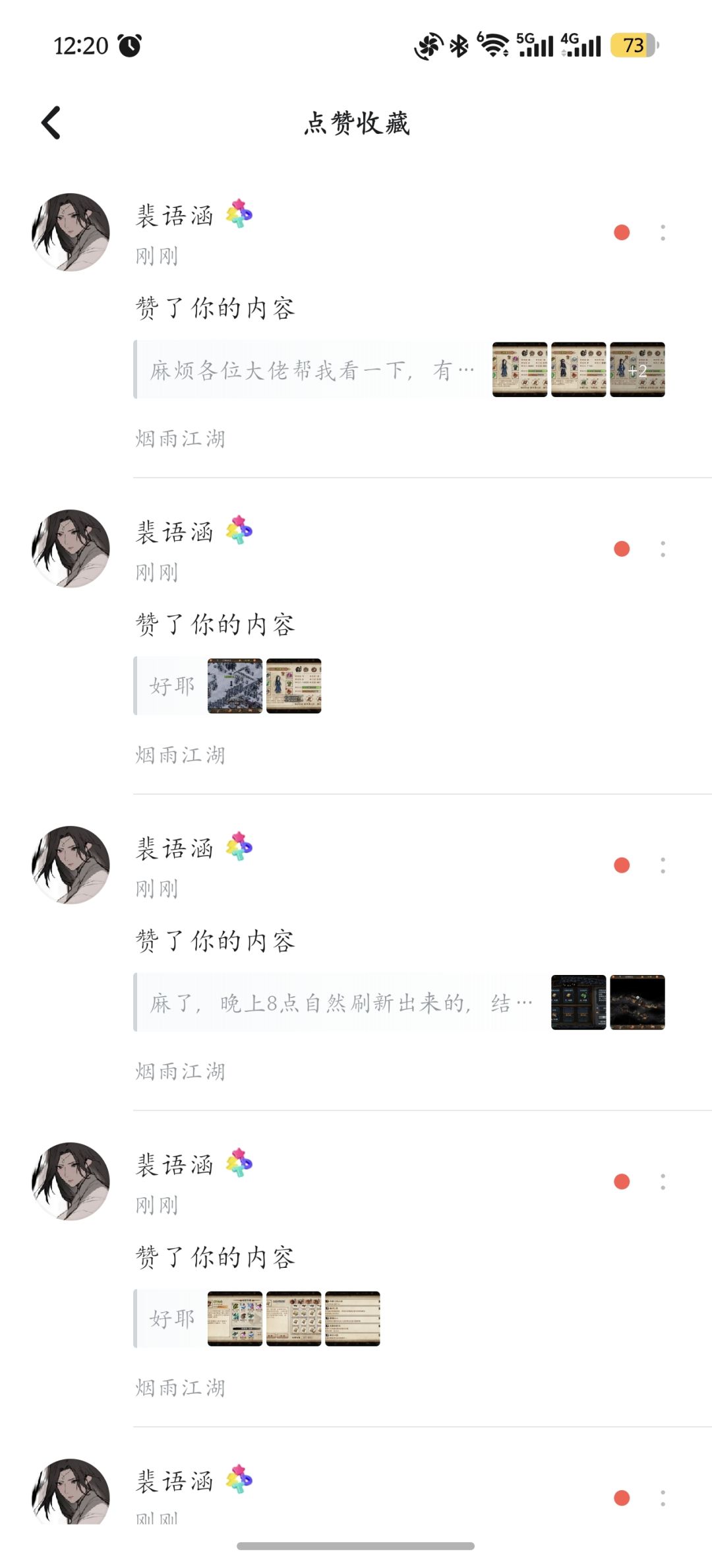 我还以为 2