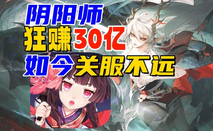 谁说凉了?《阴阳师》重回巅峰《星铁》成拦路猛虎截图