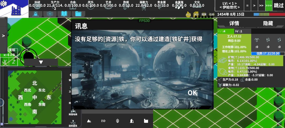 造简易精炼炉显示没有铁是咋回事 1