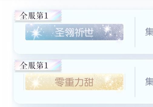 以闪的花语是手慢无 1