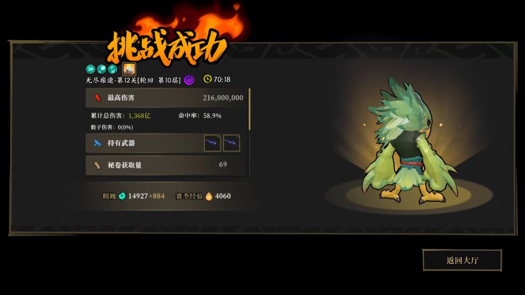 新赛季截图