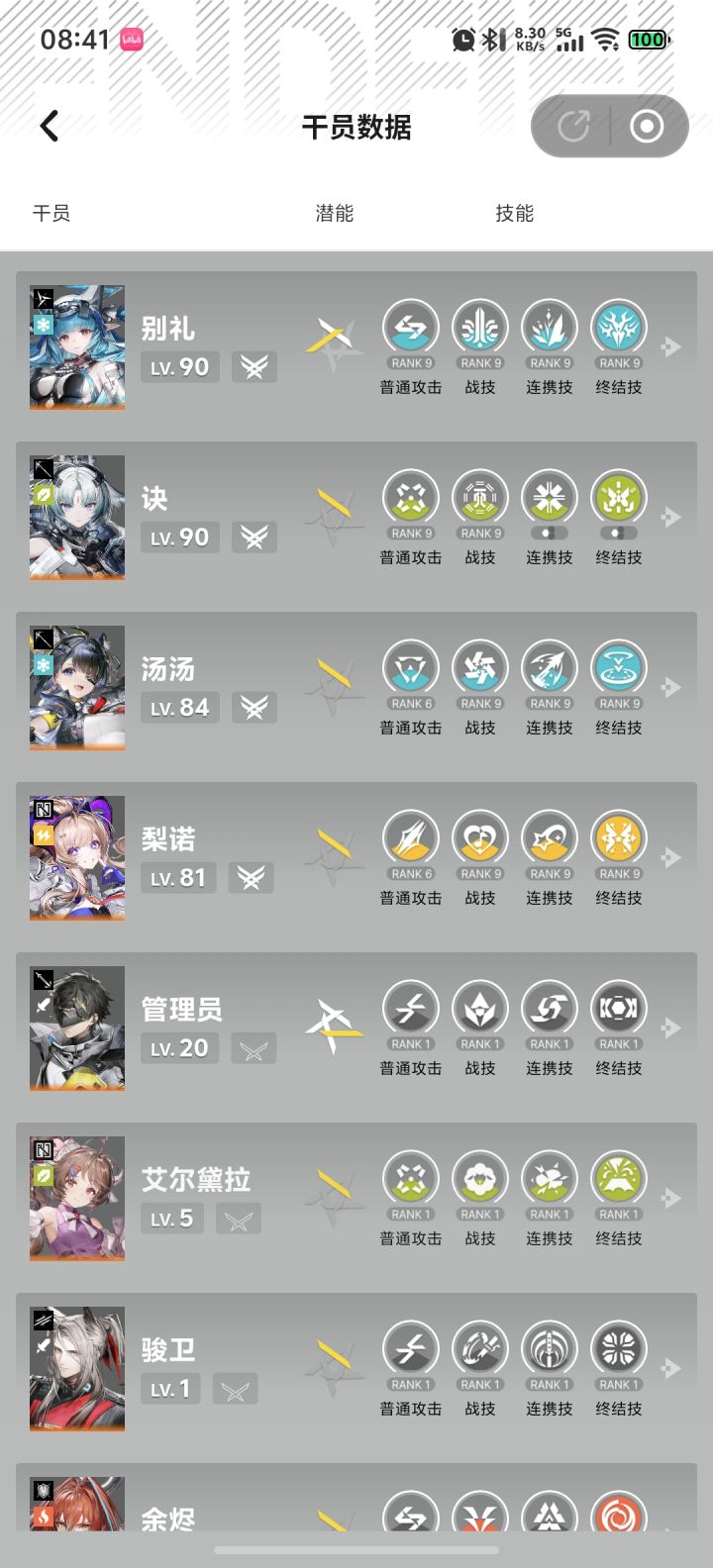我这还需要抽提丰吗?截图