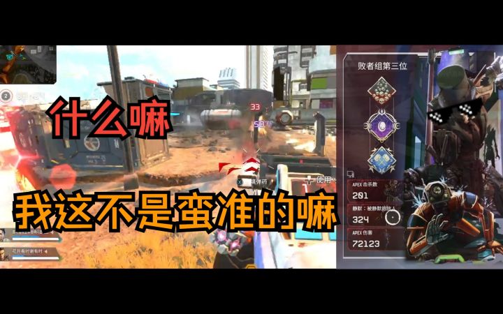什么嘛，我这不是挺强的嘛截图